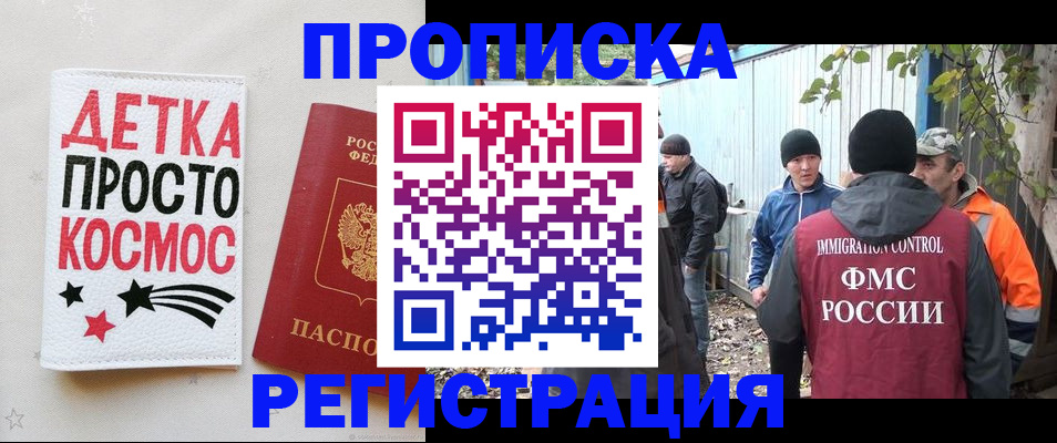 прописка поиск в Боре
