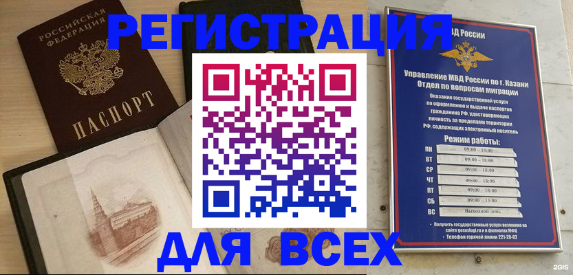 прописка для кредита в Боре
