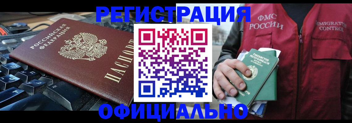 прописка от собственника в Боре