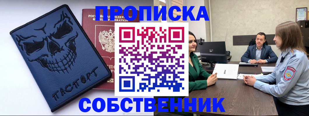 регистрация для школы в Боре